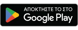 Διαθέσιμο στο Google Play
